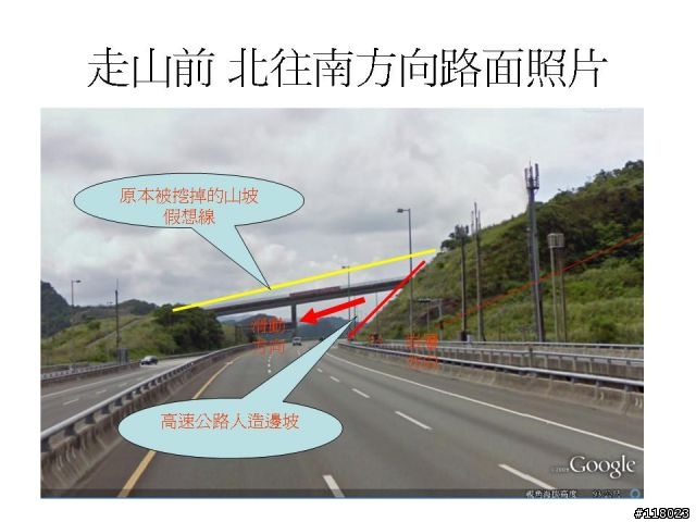 國三 走山 因應之道~