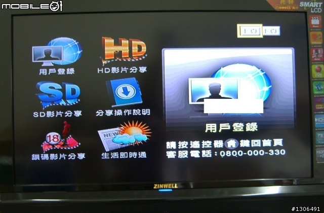 兆赫電影液晶-頂級新機18系列+播放器8006--網路電影部份測試