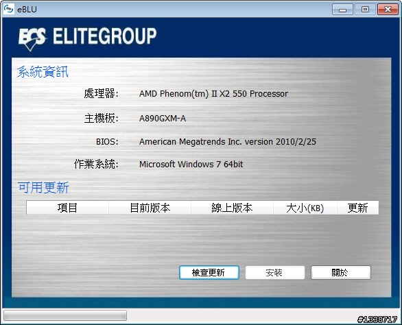[雙Lan、DP介面支援] 搭載890GX晶片組的精英ECS A890GXM-AU來囉