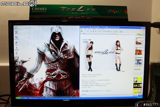 奇美LED Monitor光羽翼與我的初體驗