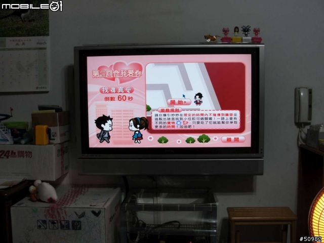 [開箱]把MOD當成Wii來使用-Hii-嘻魔棒