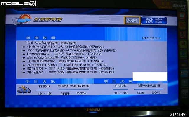 兆赫電影液晶-頂級新機18系列+播放器8006--網路電影部份測試