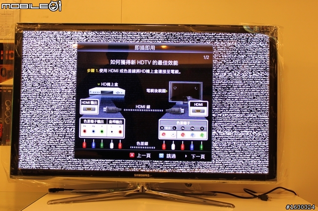Skype視訊終於登場!(SAMSUNG 3D TV 46C7000  開箱報報)