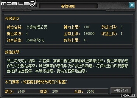 挑戰既有的網頁遊戲！《黃金國度》遊戲評測