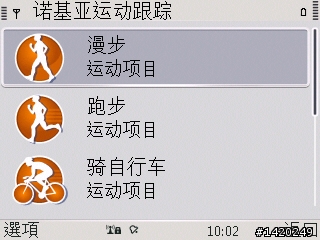 輕薄有型～新手不走商務路線的NOKIA E72灰銀版使用分享
