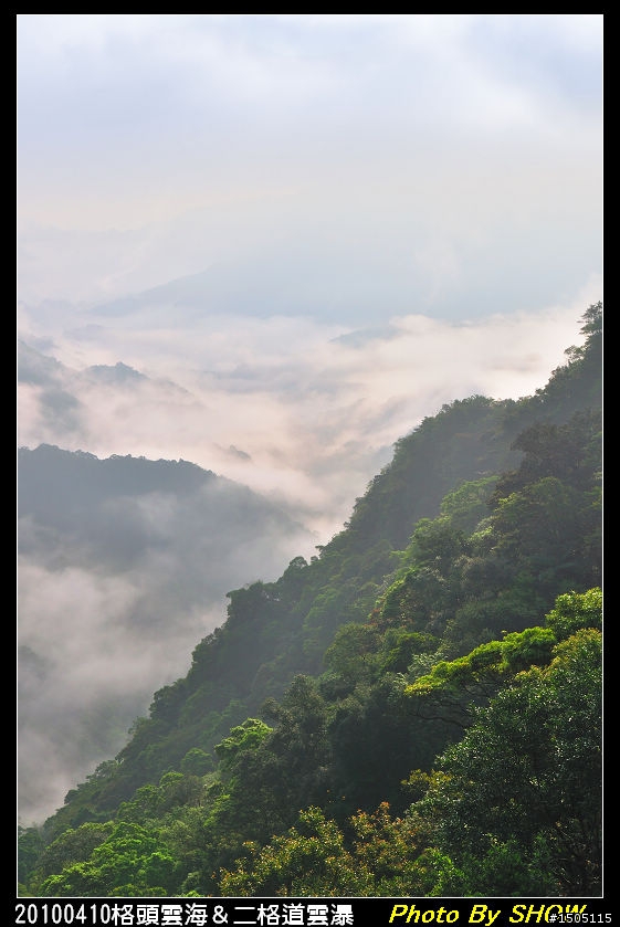 石碇「二格道雲瀑」拍攝點分享-4/10增修