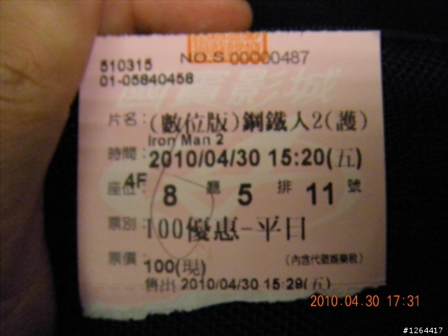 (搶先報)義大國賓影城之鋼鐵人2