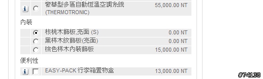 [開箱]E300 Avantgrade (大陸版配置)