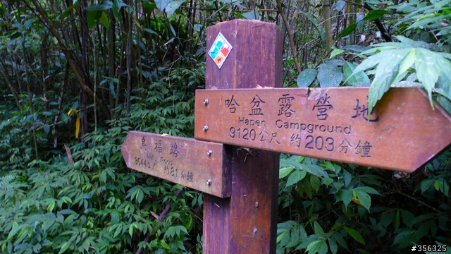 [遊記] 烏來雨中單車越野樂....卡拉莫基步道+哈盆越嶺古道(半程)