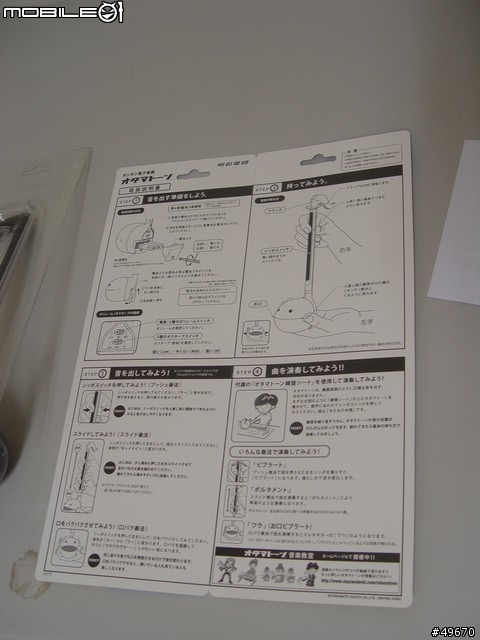 [分享+開箱]明和電機的樂器 音符? Otamatone