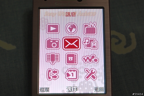 [開箱] 粉紅俏佳人 - Sony Ericsson W995