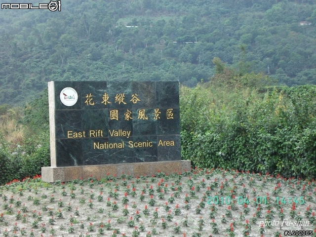 2010 3/31-4/5 六天五夜 一迴(南迴)四橫(北橫.中橫.南橫.新中橫)+泛舟 歸來報告