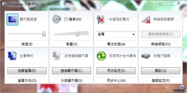 【分享】HP Pavilion tx 1010au TPC 升級Win 7