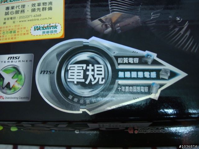 MSI 5670 1G cyclone 開箱