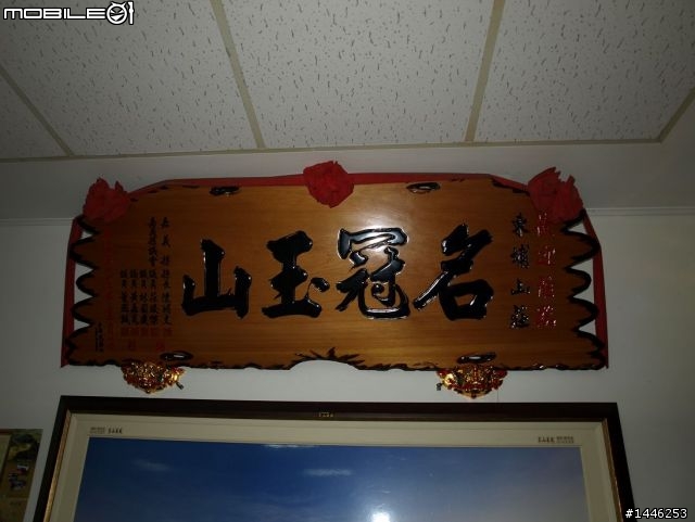 中年[無賴男]之新中橫兩天一夜行