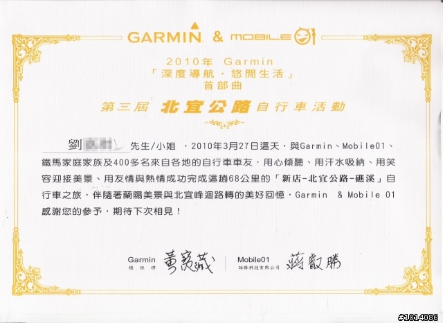 小五女生的GARMIN & mobile01北宜公路挑戰