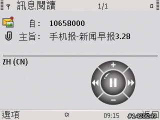 輕薄有型～新手不走商務路線的NOKIA E72灰銀版使用分享