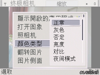 輕薄有型～新手不走商務路線的NOKIA E72灰銀版使用分享