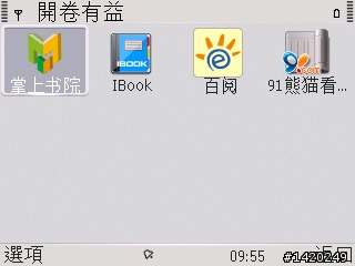 輕薄有型～新手不走商務路線的NOKIA E72灰銀版使用分享