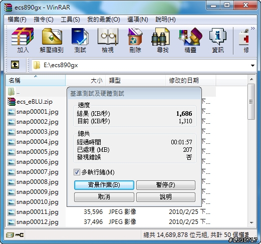 [雙Lan、DP介面支援] 搭載890GX晶片組的精英ECS A890GXM-AU來囉