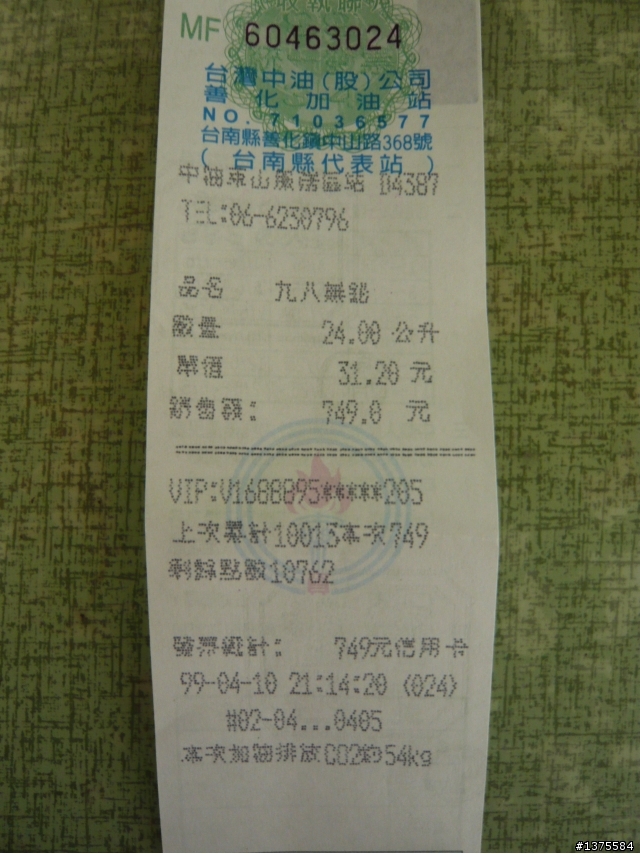 MY ALTO 夜衝合歡山