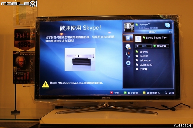 Skype視訊終於登場!(SAMSUNG 3D TV 46C7000  開箱報報)