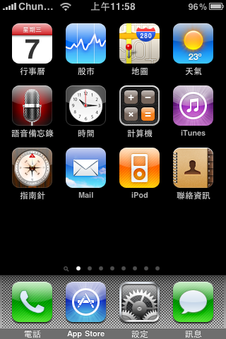 [分享]智慧型手機的戰國時代: Android & iPhone 個人使用心得