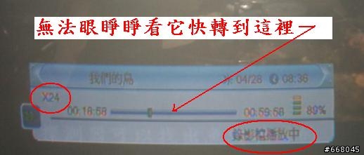[希望增加新功能] BENQ DT-090T HD 數位機上盒