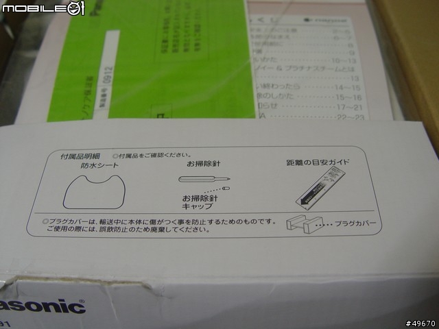 [開箱介紹]蒸臉器Panasonic EH-SA91-N VS Panasonic EH-SA41-N