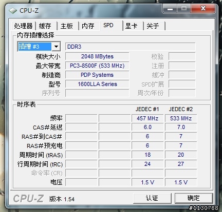 博帝 激戰 DDR3 1600 FOR AMD 問題請教