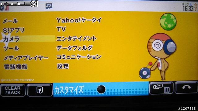 日本主題介紹海綿寶寶& KERORO