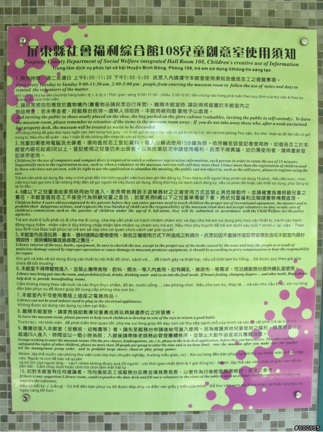 屏東縣社會福利綜合館