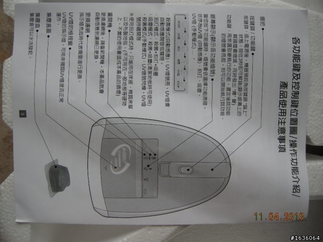 Denpa UV殺菌光拍打吸塵器TY-T400 塵蟎機