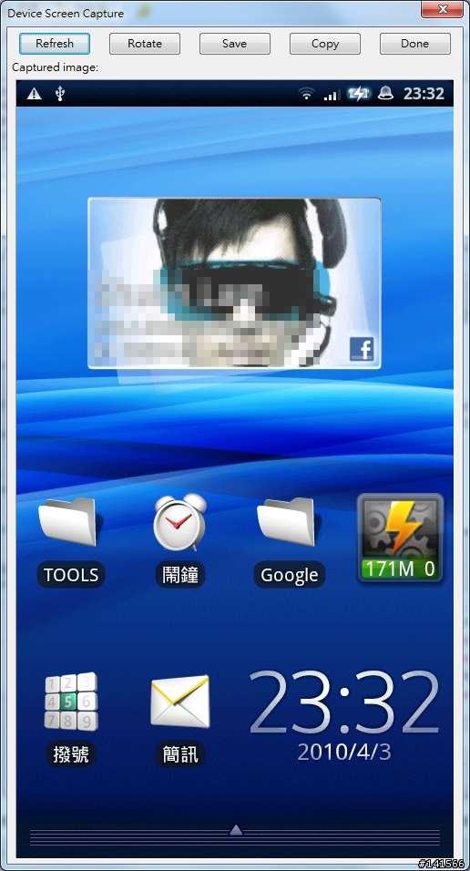 [教學]Sony Ericsson X10截圖步驟step by step