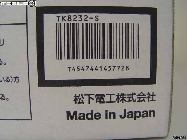 [純拍照]National TK 8232-S整水器