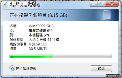 讓你的創見 V15 USB防毒隨身碟 變一般碟Or開機碟