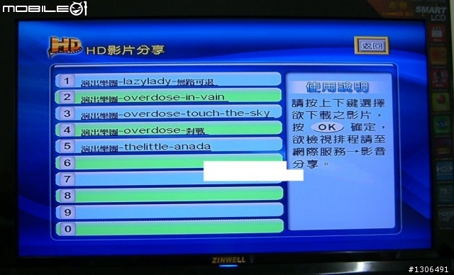 兆赫電影液晶-頂級新機18系列+播放器8006--網路電影部份測試