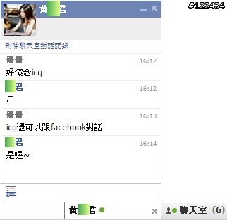 台灣還有人在使用icq嗎 ?