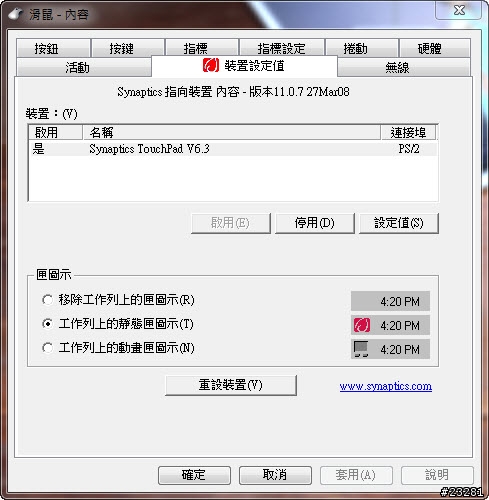 【分享】HP Pavilion tx 1010au TPC 升級Win 7