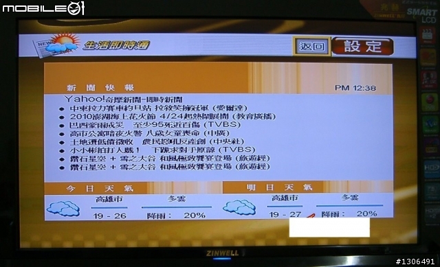兆赫電影液晶-頂級新機18系列+播放器8006--網路電影部份測試