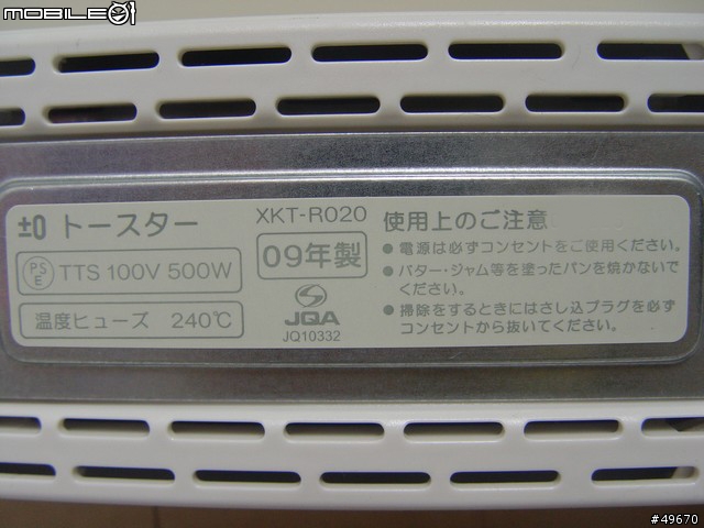 [簡單開箱]±0 Toaster XKT-R020 迷你烤麵包機
