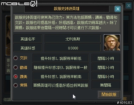 挑戰既有的網頁遊戲！《黃金國度》遊戲評測