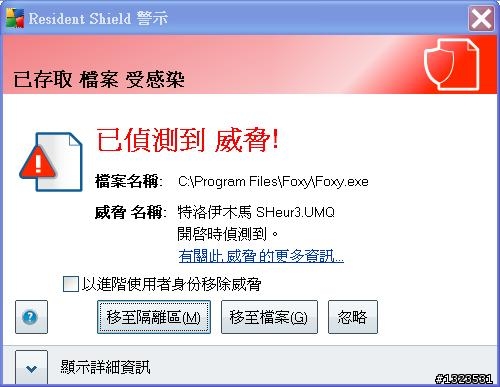 請問 foxy 是不是有木馬 還是 avg 誤判