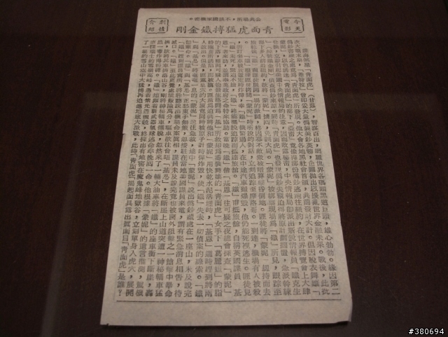 老爸的電影本事收藏..........圖多