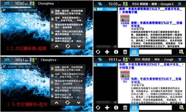 【原創分享】Nokia N900-字體篇