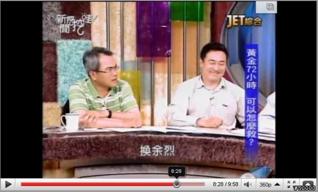 為什麼發生災難時,嘴砲特別多?