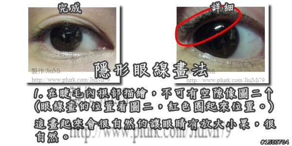 【彩妝】時尚燻眼妝與基本教學