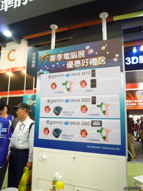 春季電腦展物色手持導航....加映福利照喔