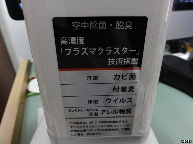[開箱] SHARP桌上型 IG-B20 Plasmacluster 空氣清新機