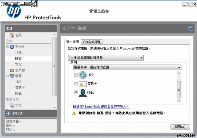 小小彬也能輕易上手的觸控HP mini 5102